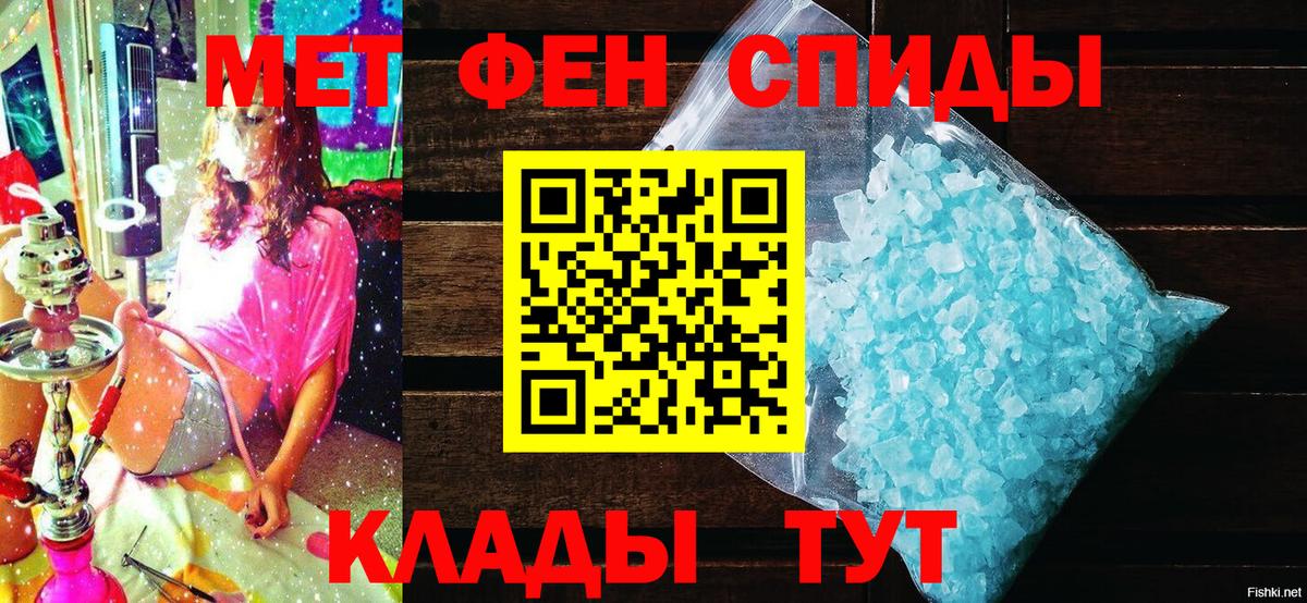 АМФ  Амфетамин 97%  Вход с VPN  Новоалександровск 