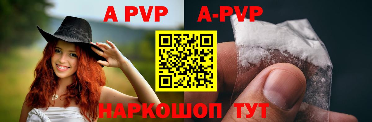 Alpha-PVP СК Новоалександровск