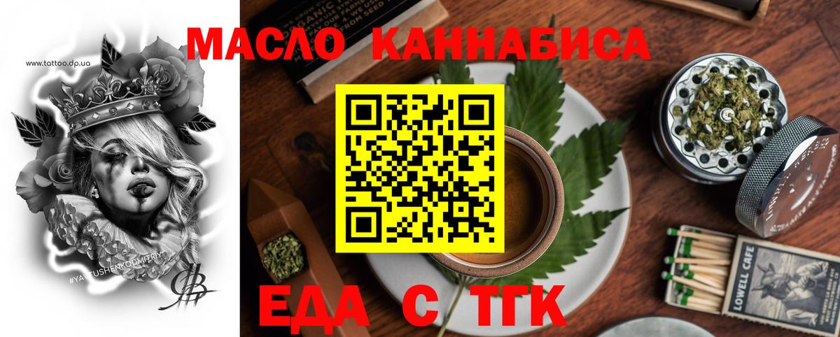 Cannafood конопля Новоалександровск