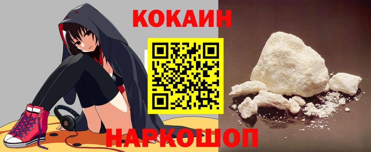 Новоалександровск  Кокаин Columbia  Cocaine  Вход с VPN  COCAIN Перу 