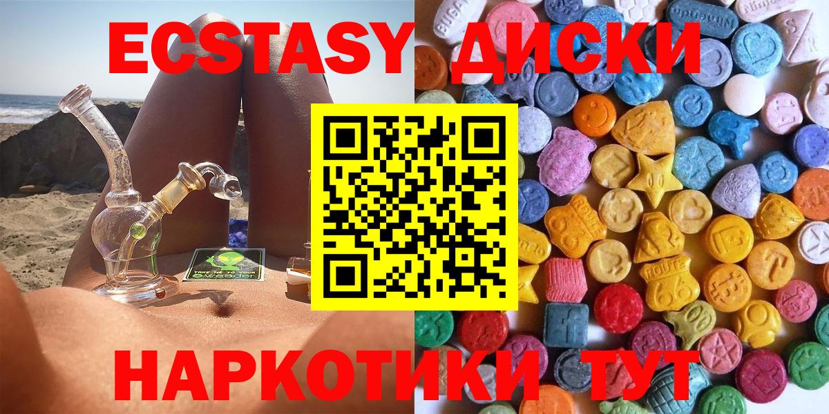 Новоалександровск  ЭКСТАЗИ 300 mg  Экстази  Вход с VPN 