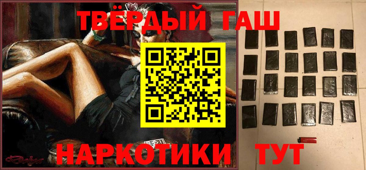 Гашиш  Гашиш индика сатива  Новоалександровск  Вход с VPN  Гашиш Изолятор 