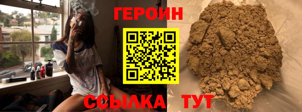 Героин  Героин гречка  Вход с VPN  Новоалександровск 