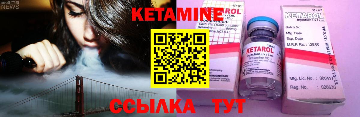 Новоалександровск  Кетамин VHQ  Вход с VPN 