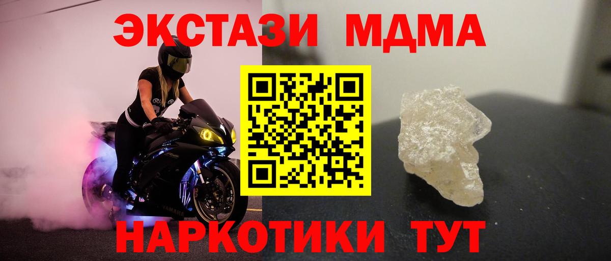 Новоалександровск  MDMA молли  Вход с VPN  МДМА молли 