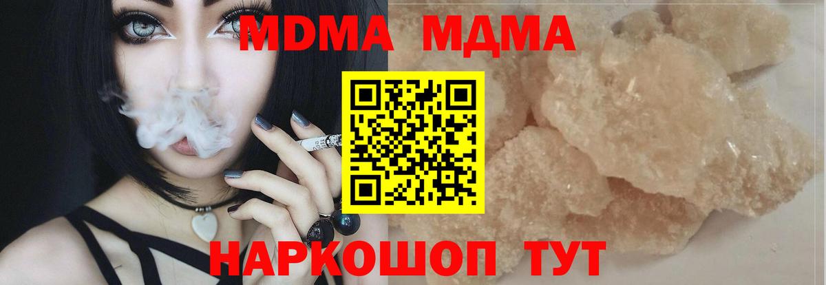 MDMA молли Новоалександровск