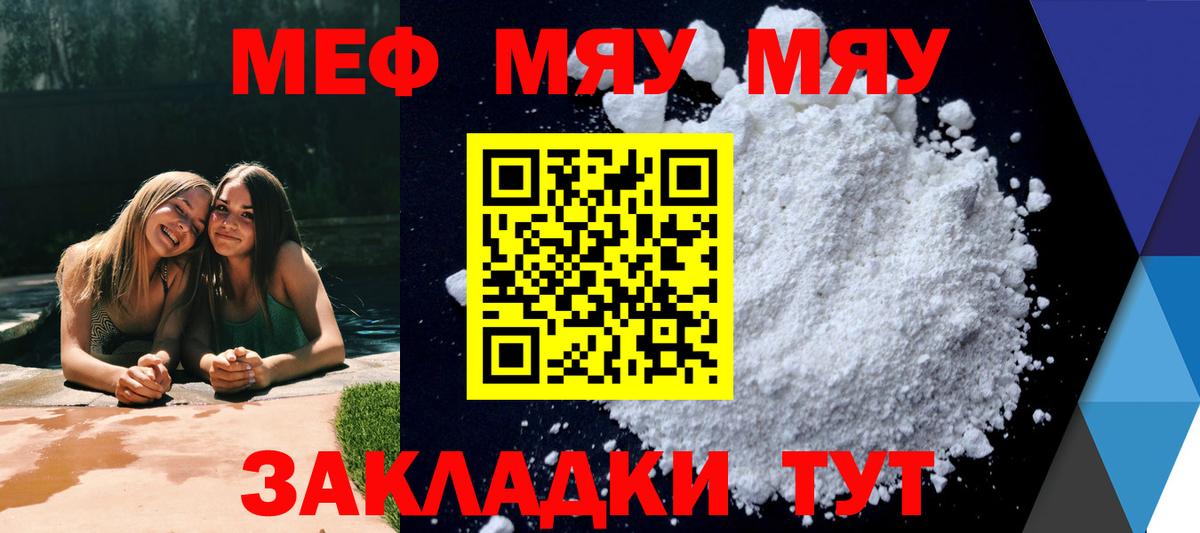 Меф Новоалександровск
