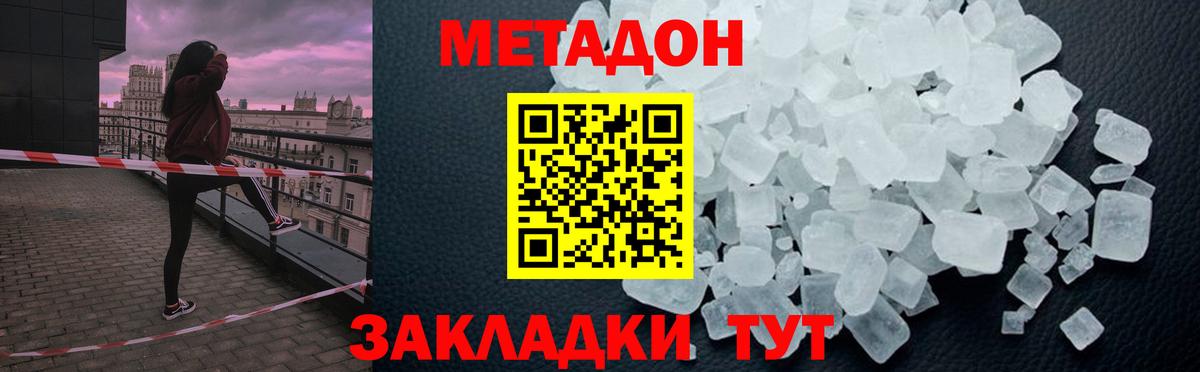 ссылка на мегу маркетплейс  Вход с VPN  Новоалександровск  Метадон methadone 