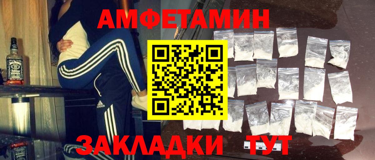 МЕТАМФЕТАМИН пудра Новоалександровск