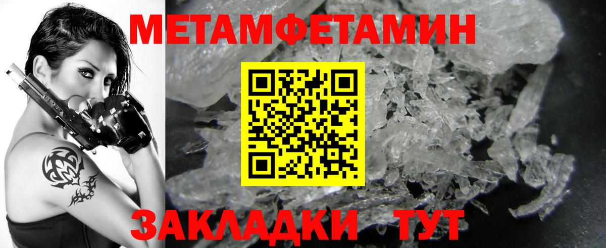 МЕТАМФЕТАМИН  Вход с VPN  Новоалександровск  МЕТАМФЕТАМИН пудра 