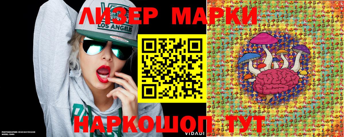 Марки 25I-NBOMe 1500мкг  Марки 25I-NBOMe 1500мкг  Новоалександровск  Вход с VPN 