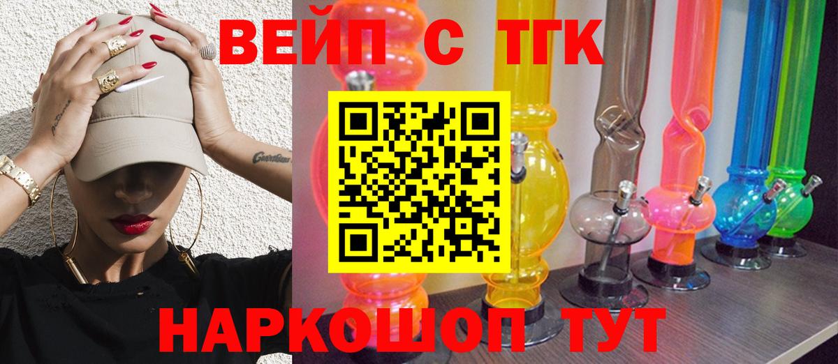 Новоалександровск  ТГК концентрат  Вход с VPN  как найти наркотики  ТГК вейп с тгк 